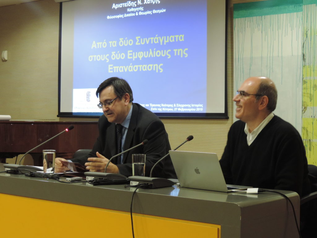 Διάλεξη του Αριστείδη Ν. Χατζή της Ε.Μ.Ε.Ν.Σ.Ι.