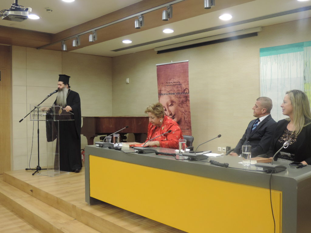 Η φιλοσοφημένη γυναίκα