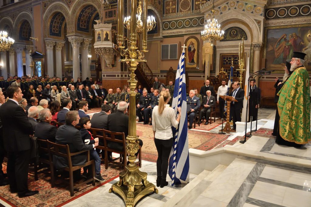 Δοξολογία της Εθνικής Επετείου της 1ης Απριλίου 1955