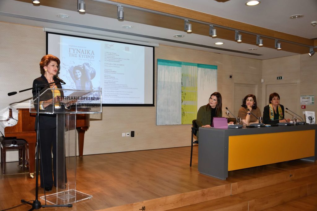 Γυναίκα της Κύπρου Ενός αιώνα διαδρομή