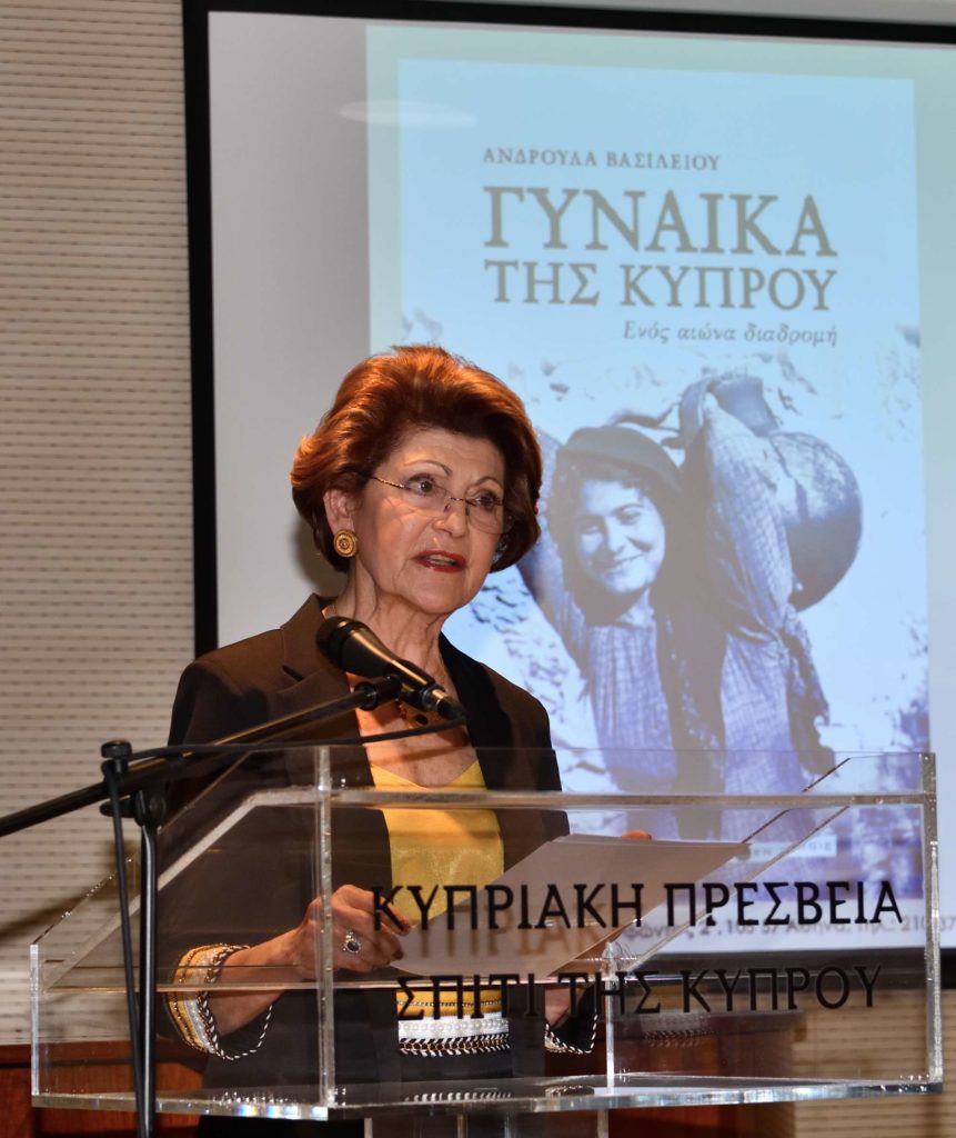 Γυναίκα της Κύπρου Ενός αιώνα διαδρομή