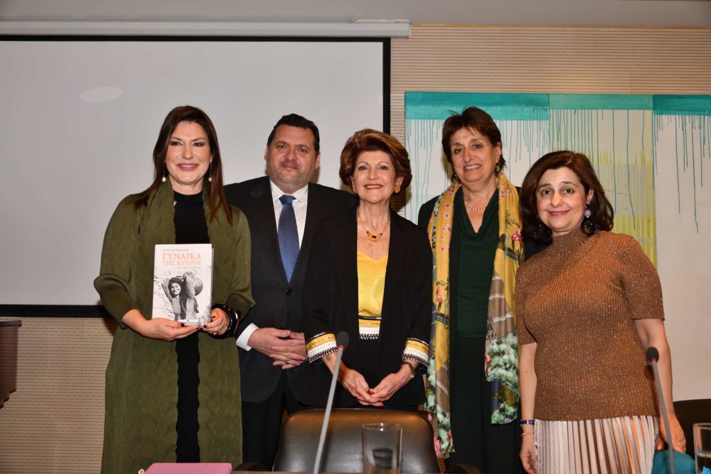 Γυναίκα της Κύπρου Ενός αιώνα διαδρομή