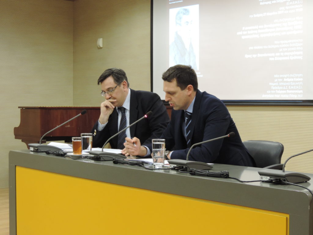 Ανοιχτή Συζήτηση της Εταιρείας Μελέτης και Έρευνας Νεότερης και Σύγχρονης Ιστορίας