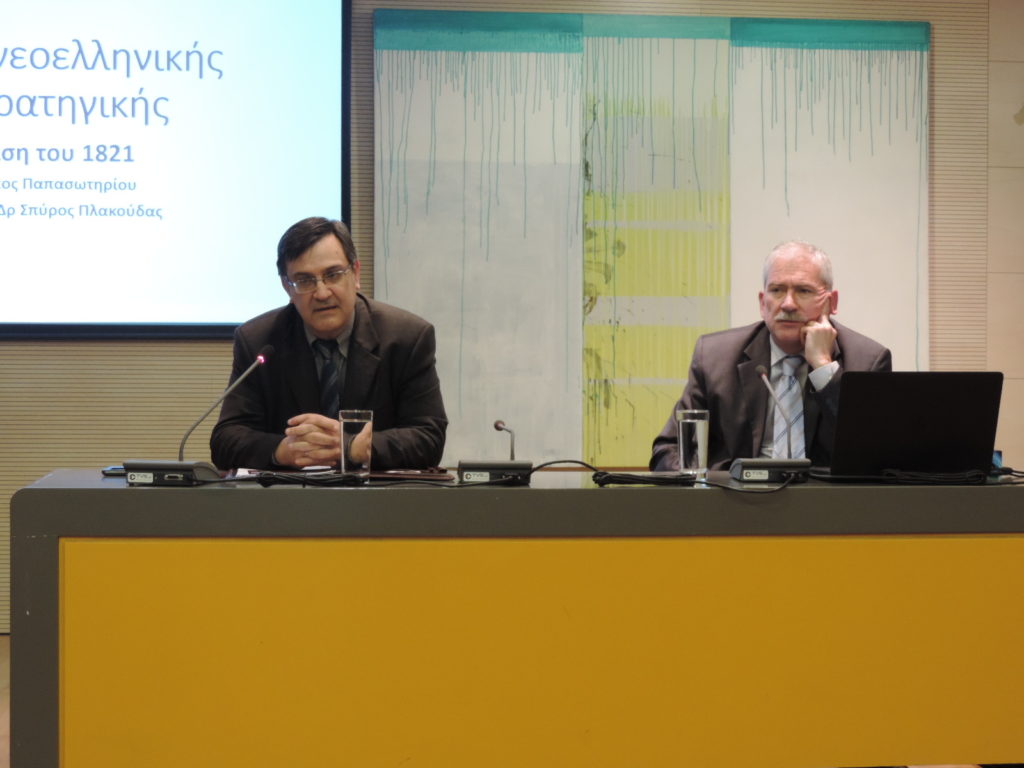Διάλεξη Χαράλαμπος Παπασωτηρίου της Εταιρείας Μελέτης και Έρευνας Νεότερης και Σύγχρονης Ιστορίας