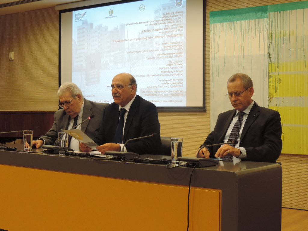 Η Αμμόχωστος ως παράμετρος του κυπριακού προβλήματος