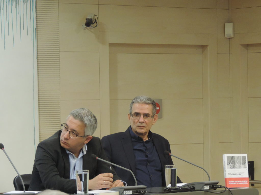 Ιδέες της σκληρότητας και της καλοσύνης