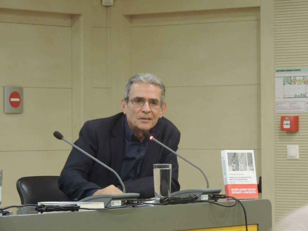 Ιδέες της σκληρότητας και της καλοσύνης