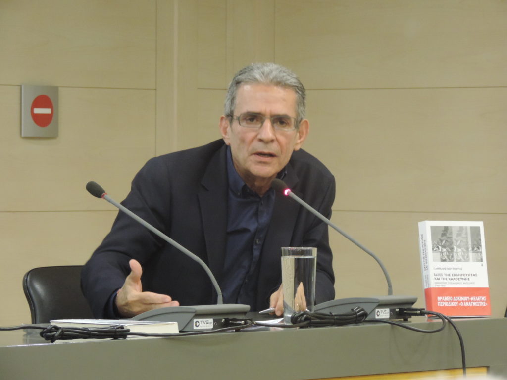 Ιδέες της σκληρότητας και της καλοσύνης