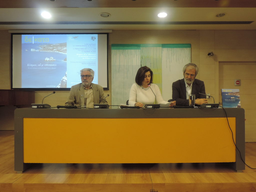 Κύπρον, οὗ μ᾿ ἐθέσπισεν Η νεοελληνική λογοτεχνία της Κύπρου