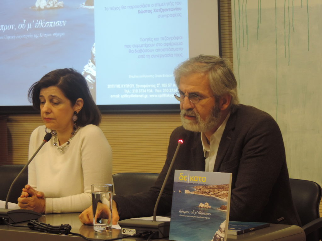 Κύπρον, οὗ μ᾿ ἐθέσπισεν Η νεοελληνική λογοτεχνία της Κύπρου