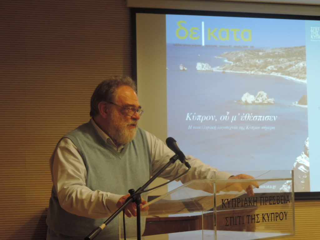 Κύπρον, οὗ μ᾿ ἐθέσπισεν Η νεοελληνική λογοτεχνία της Κύπρου