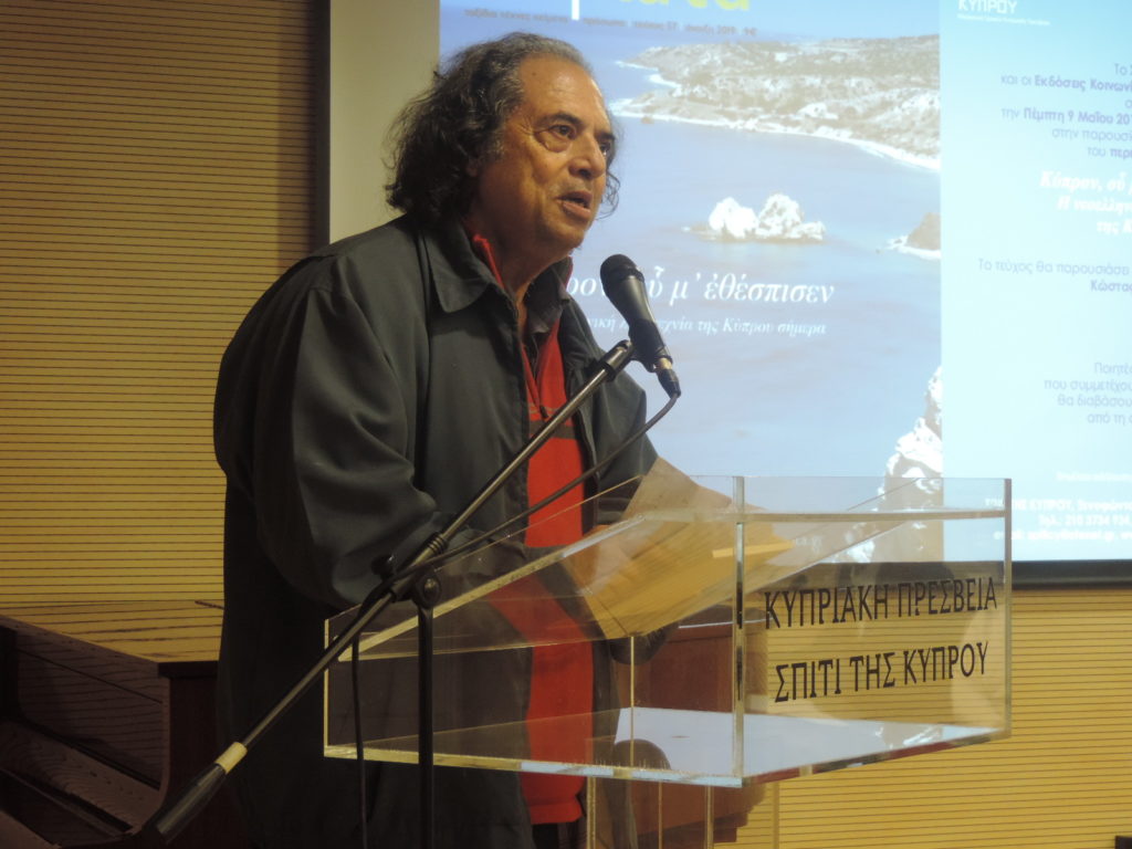 Κύπρον, οὗ μ᾿ ἐθέσπισεν Η νεοελληνική λογοτεχνία της Κύπρου