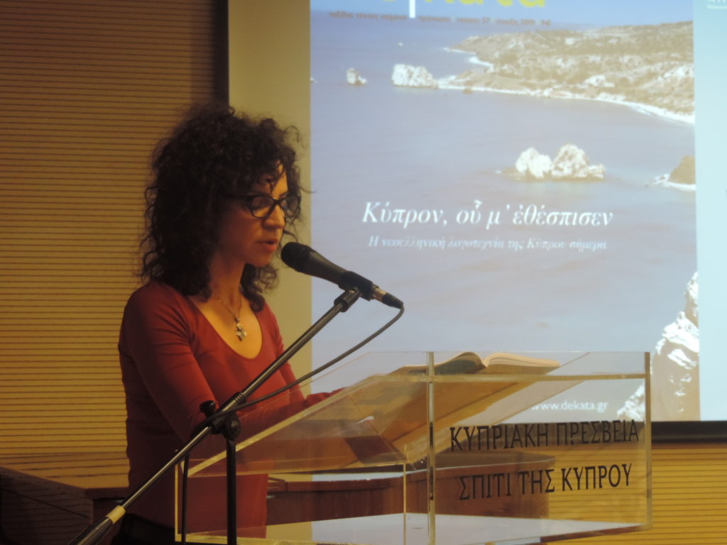 Κύπρον, οὗ μ᾿ ἐθέσπισεν Η νεοελληνική λογοτεχνία της Κύπρου