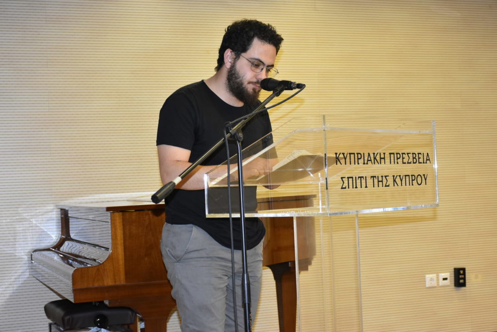 Ανθολογία Νέων Κυπρίων Ποιητών