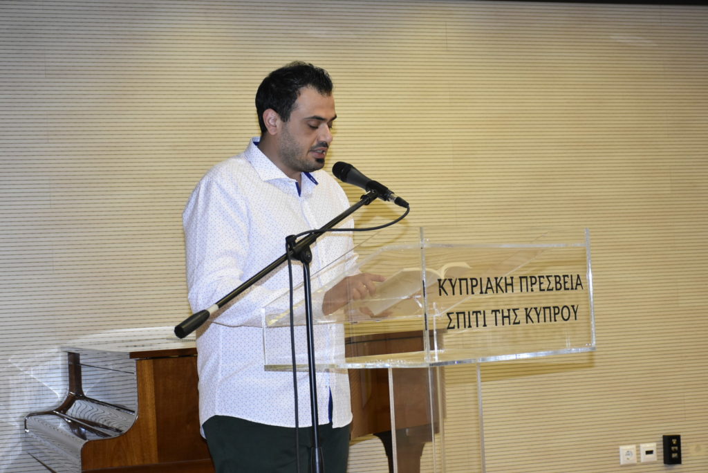Ανθολογία Νέων Κυπρίων Ποιητών