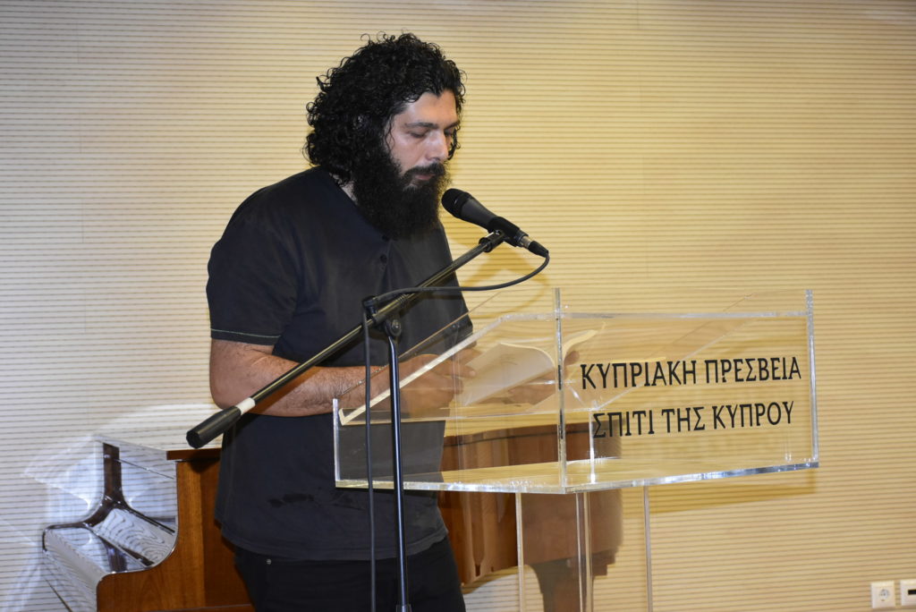 Ανθολογία Νέων Κυπρίων Ποιητών