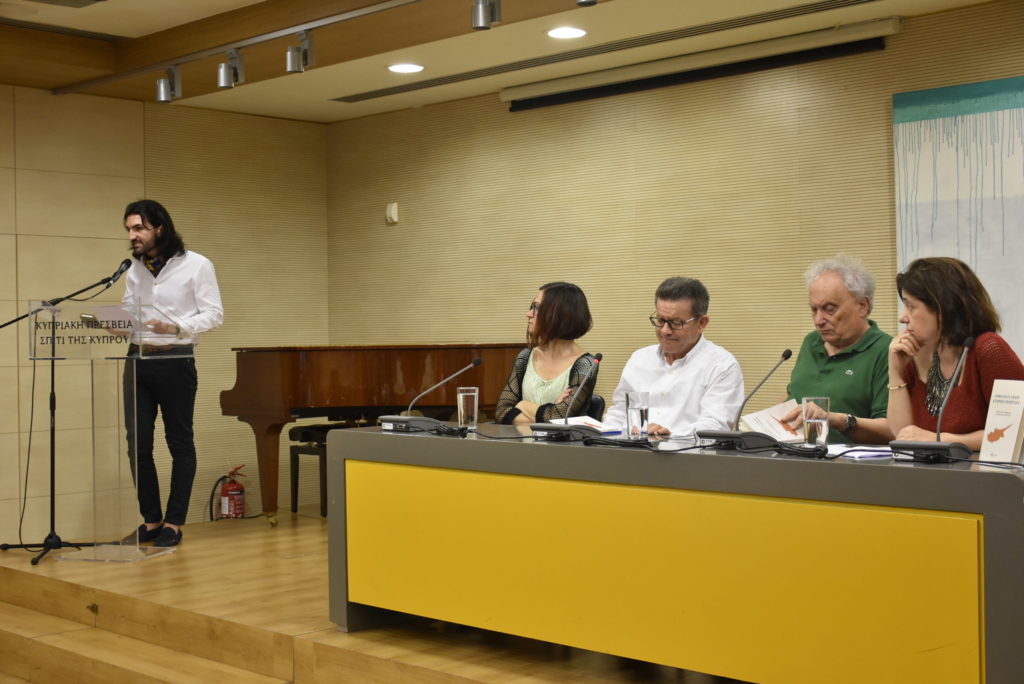 Ανθολογία Νέων Κυπρίων Ποιητών