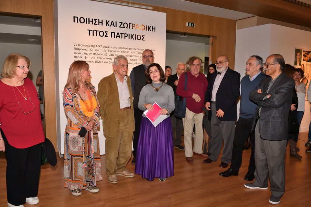 Ποίηση και Ζωγραφική Τίτος Πατρίκιος