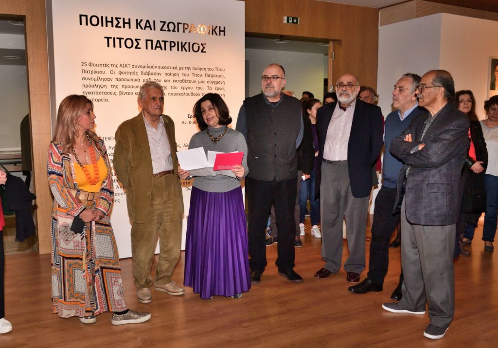 Ποίηση και Ζωγραφική Τίτος Πατρίκιος