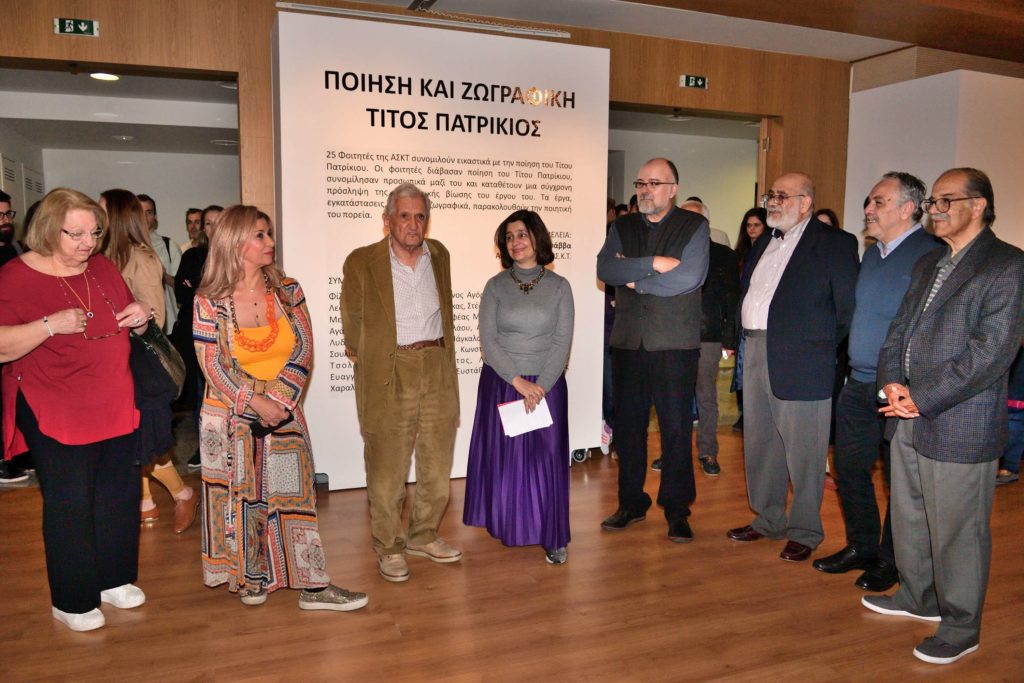 Ποίηση και Ζωγραφική Τίτος Πατρίκιος