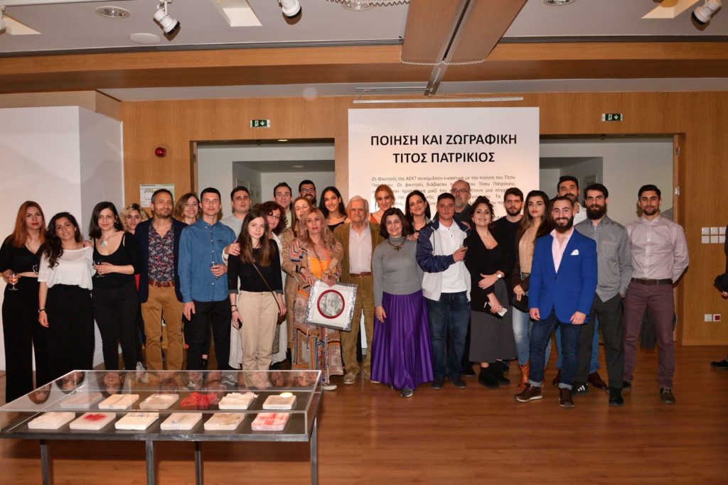 Ποίηση και Ζωγραφική Τίτος Πατρίκιος