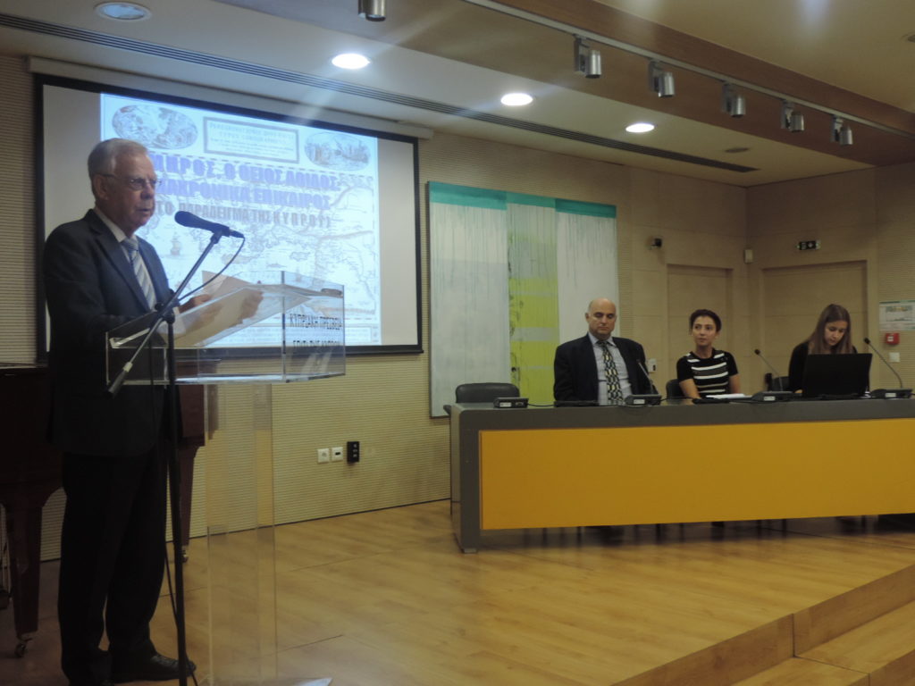 ΚΓ’ Σεμινάριο Αρχαίας Κυπριακής Γραμματείας