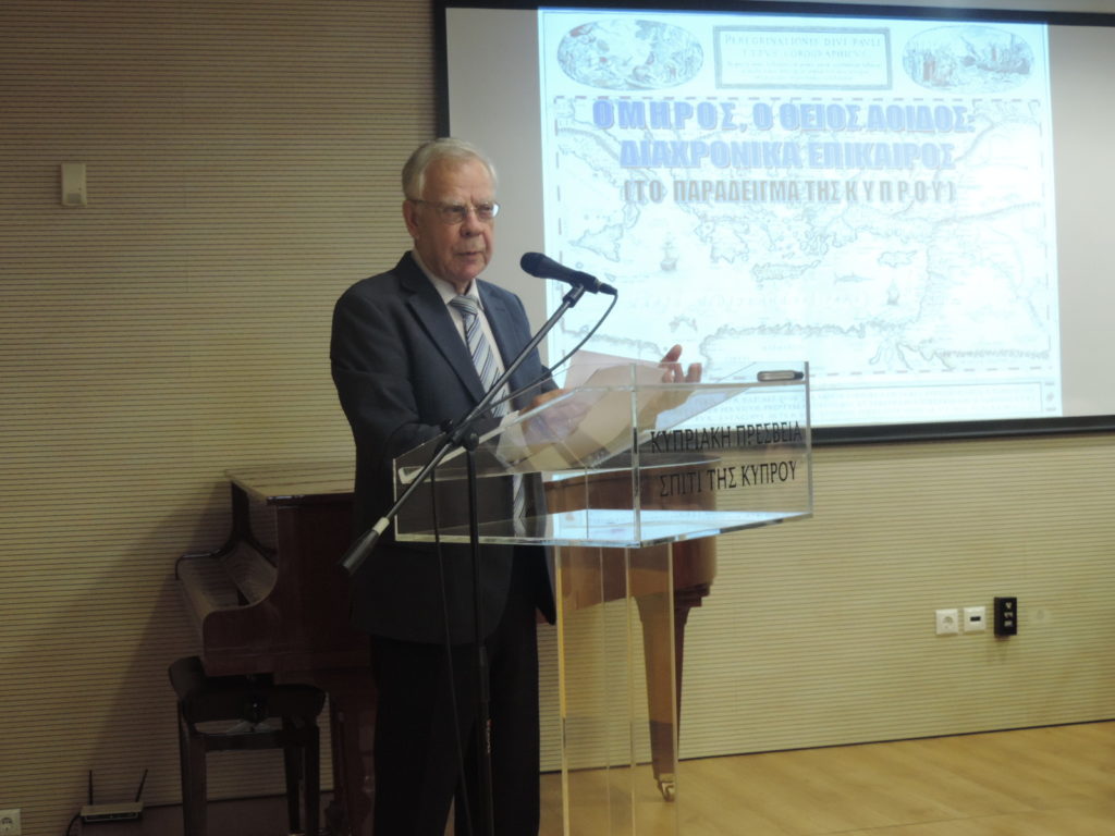 ΚΓ’ Σεμινάριο Αρχαίας Κυπριακής Γραμματείας