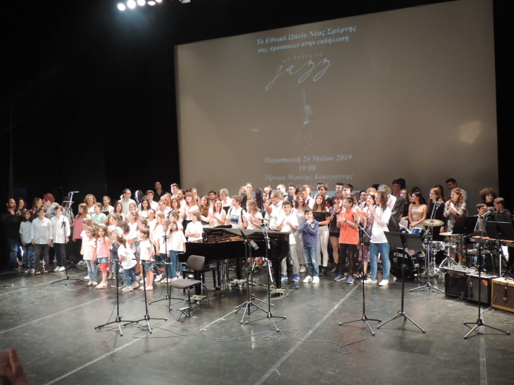 Συναυλία A taste of jazz του Εθνικού Ωδείου Νέας Σμύρνης