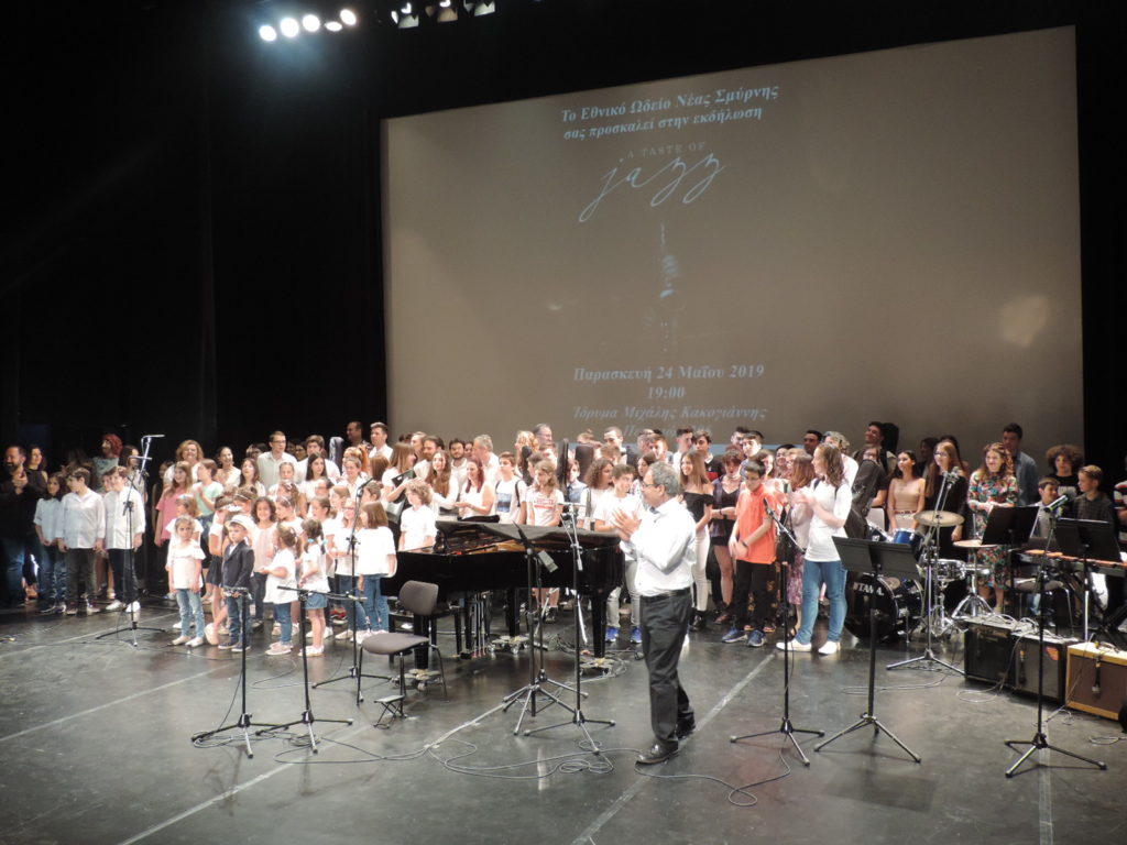 Συναυλία A taste of jazz του Εθνικού Ωδείου Νέας Σμύρνης