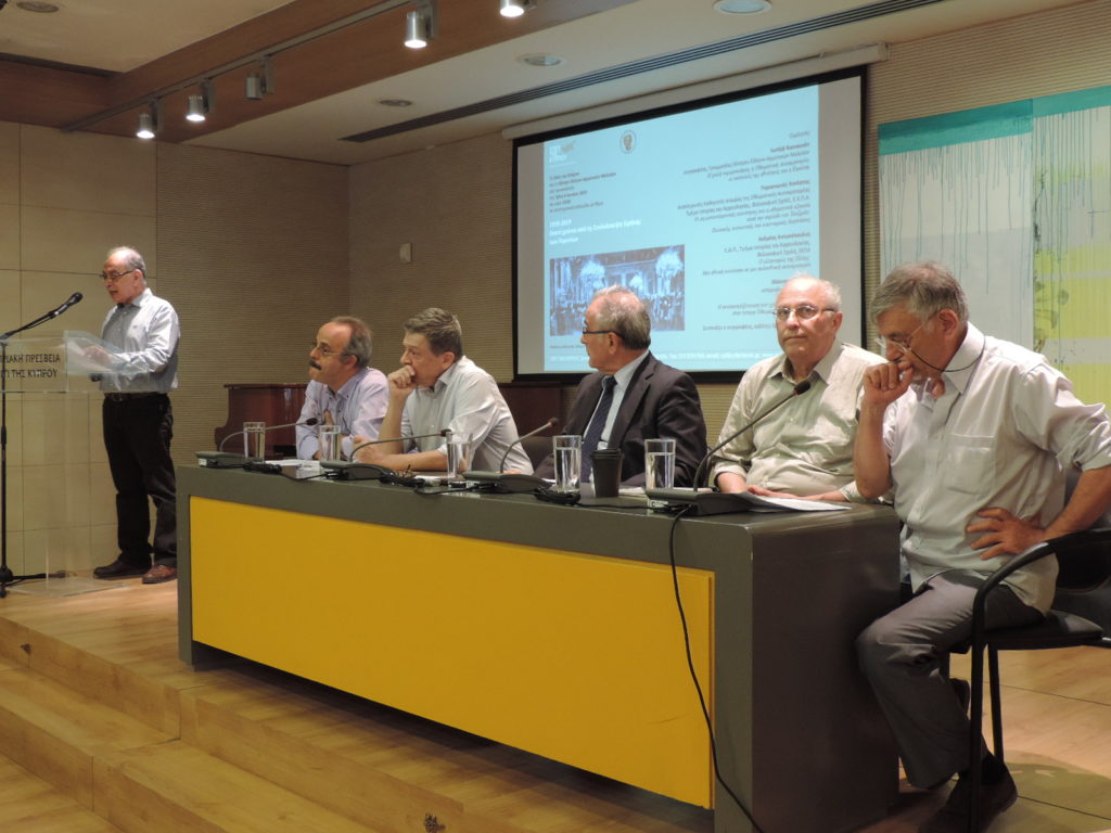 1919-2019 Εκατό χρόνια από τη Συνδιάσκεψη Ειρήνης των Παρισίων