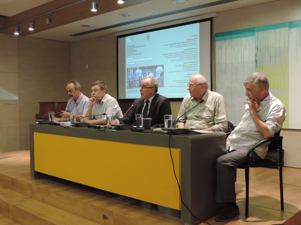 1919-2019 Εκατό χρόνια από τη Συνδιάσκεψη Ειρήνης των Παρισίων