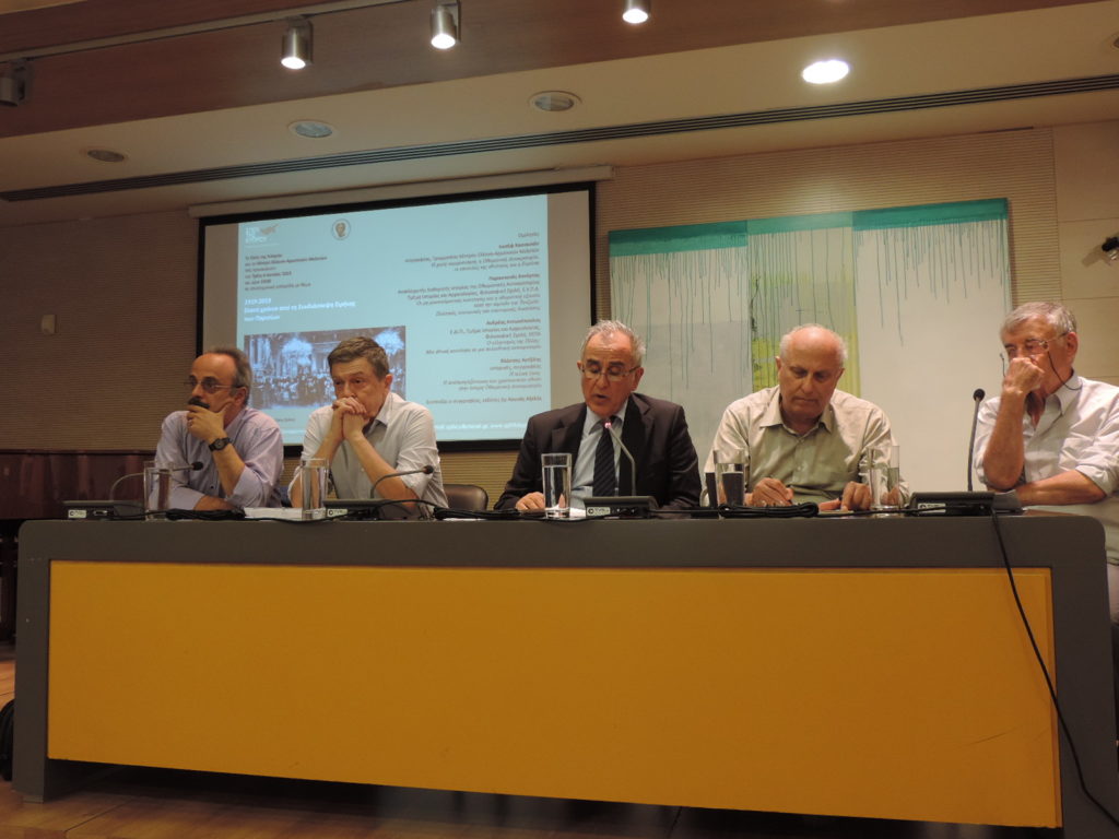 1919-2019 Εκατό χρόνια από τη Συνδιάσκεψη Ειρήνης των Παρισίων
