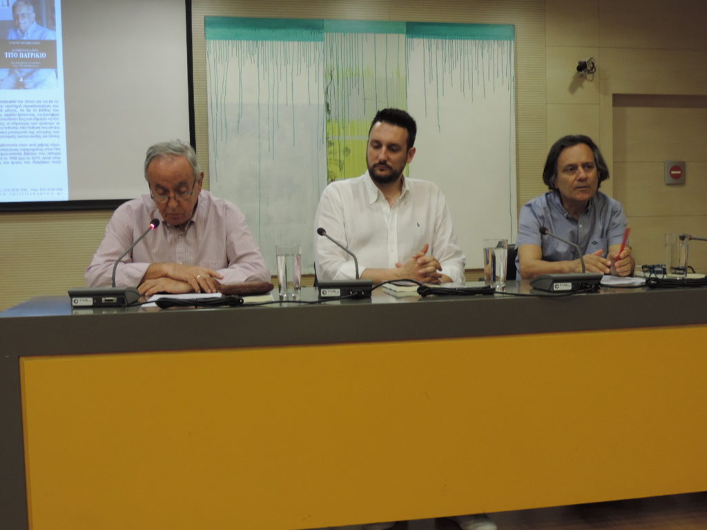 Κείμενα για τον Τίτο Πατρίκιο