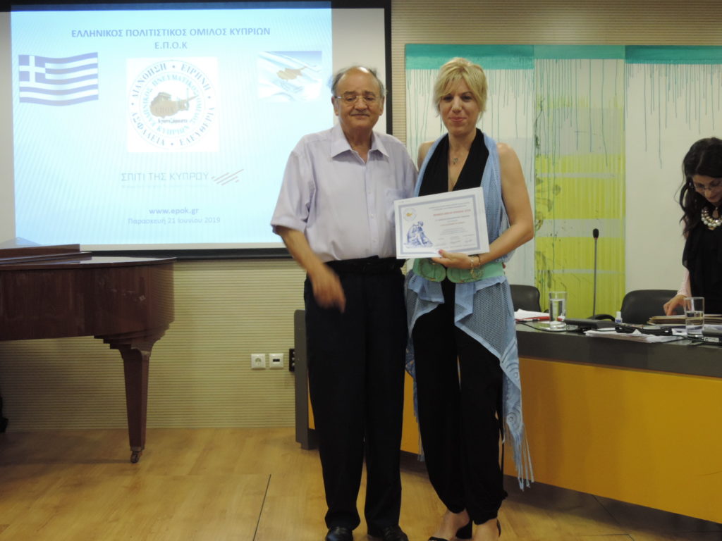 ΕΠΟΚ-9ος Παγκόσμιος Λογοτεχνικός Διαγωνισμός 2018