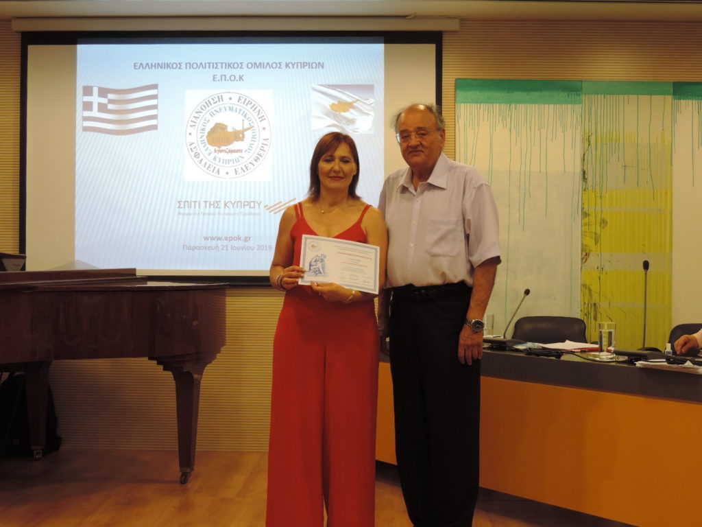 ΕΠΟΚ-9ος Παγκόσμιος Λογοτεχνικός Διαγωνισμός 2018