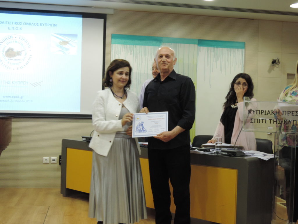 ΕΠΟΚ-9ος Παγκόσμιος Λογοτεχνικός Διαγωνισμός 2018