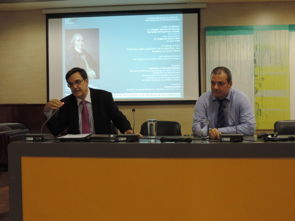 Διάλεξη Ευάγγελου Δ. Πρωτοπαπαδάκη της Εταιρείας Μελέτης και Έρευνας Νεότερης και Σύγχρονης Ιστορίας
