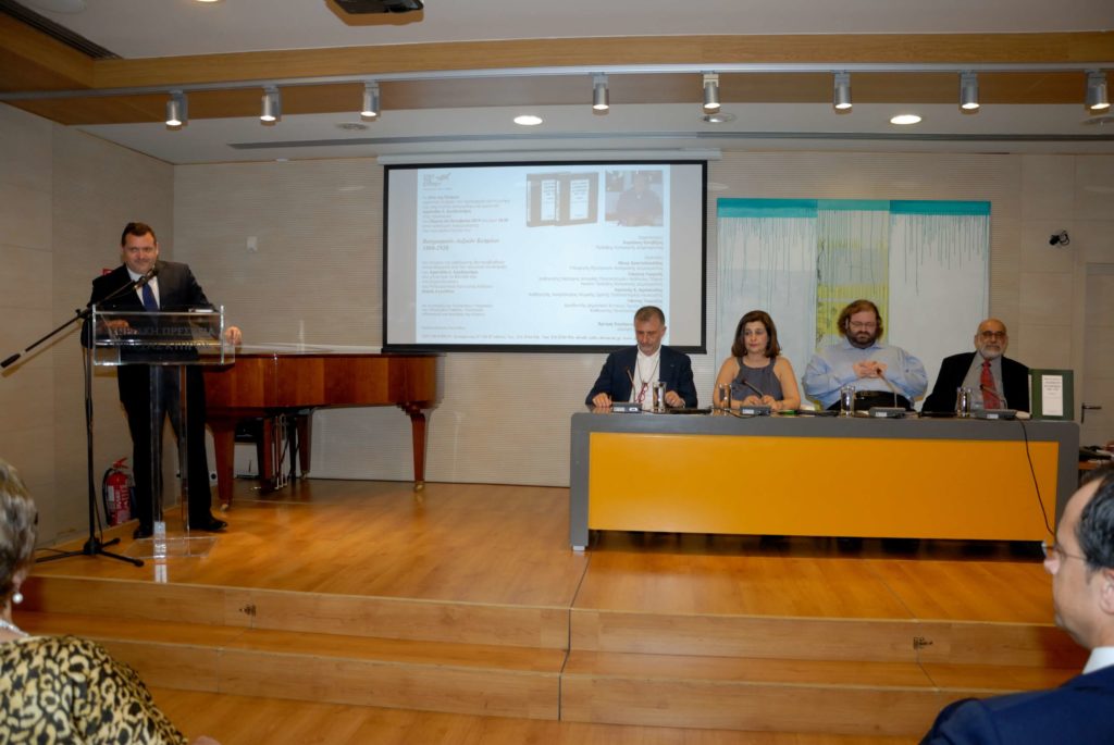Εκδήλωση τιμής και μνήμης για τον αείμνηστο ιστοριοδίφη και ερευνητή  Αριστείδη Κουδουνάρη