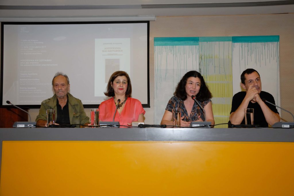 Λογοτεχνία και Ζωγραφική