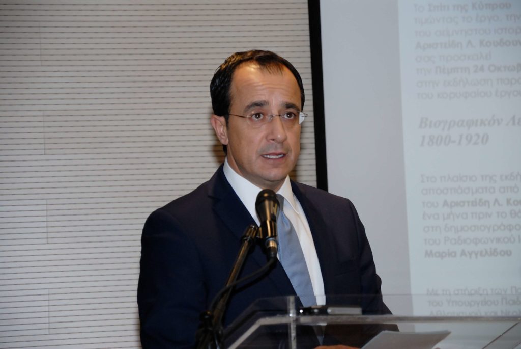 Εκδήλωση τιμής και μνήμης για τον αείμνηστο ιστοριοδίφη και ερευνητή  Αριστείδη Κουδουνάρη