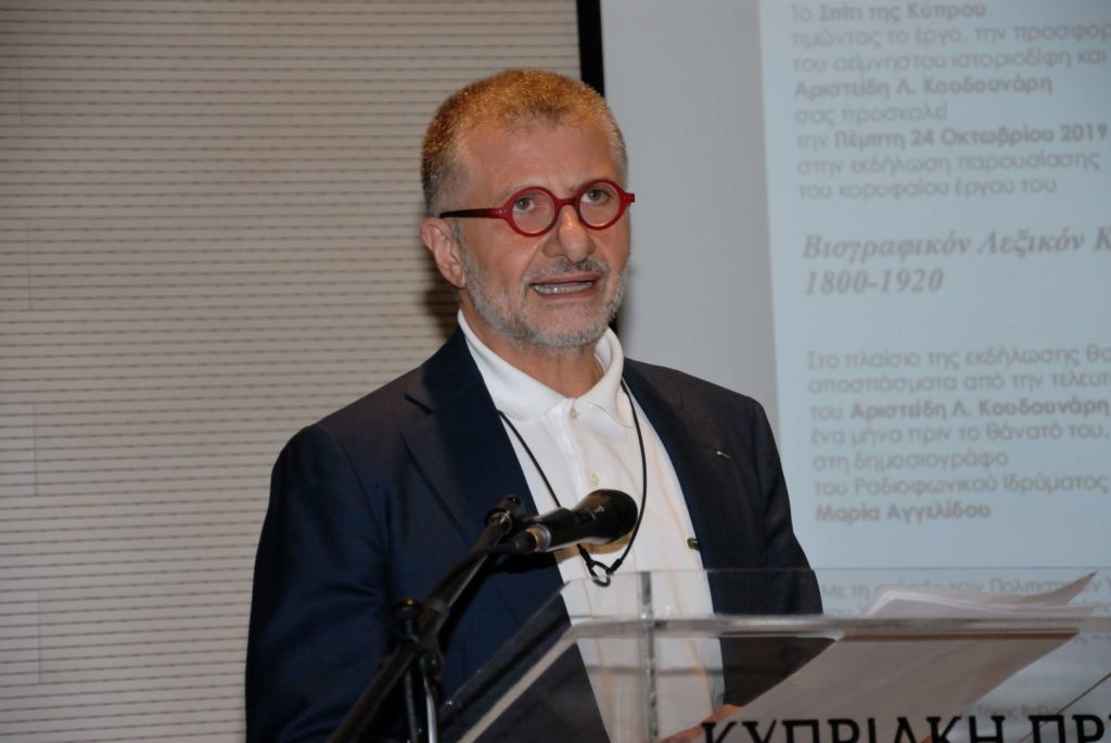 Εκδήλωση τιμής και μνήμης για τον αείμνηστο ιστοριοδίφη και ερευνητή  Αριστείδη Κουδουνάρη