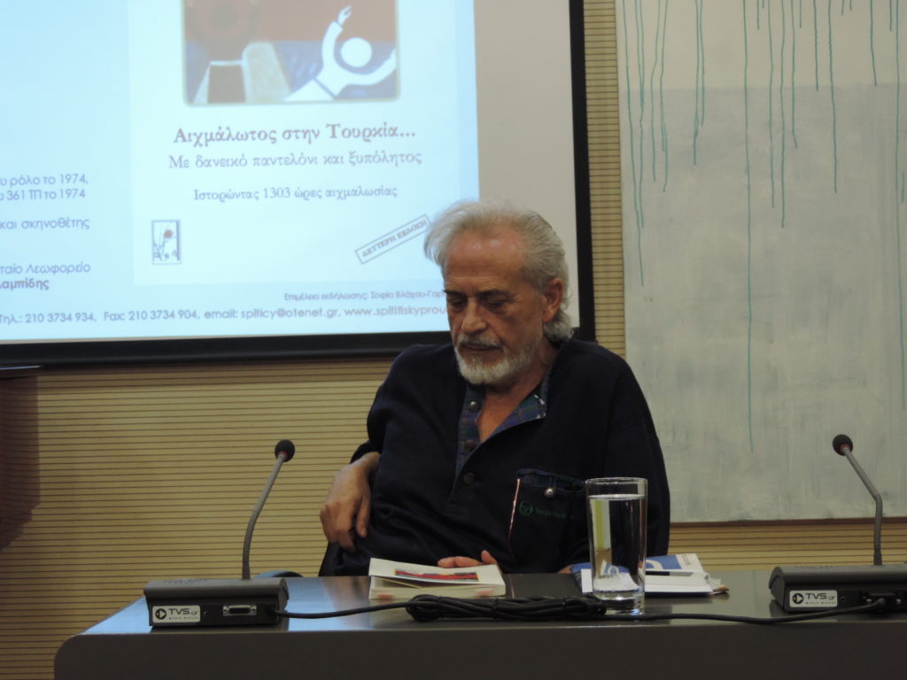 Αιχμάλωτος στην Τουρκία… Με δανεικό παντελόνι και ξυπόλητος