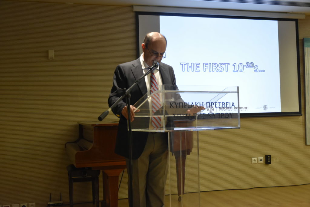 Διάλεξη με θέμα: The first 10˙ᵌᵒs του Δημήτρη Νανόπουλου