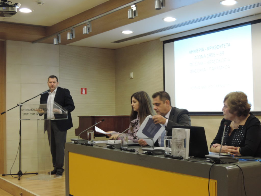 Παρουσίαση του βιβλίου της Ιουλίας Βασιλέα Παχνιώτου