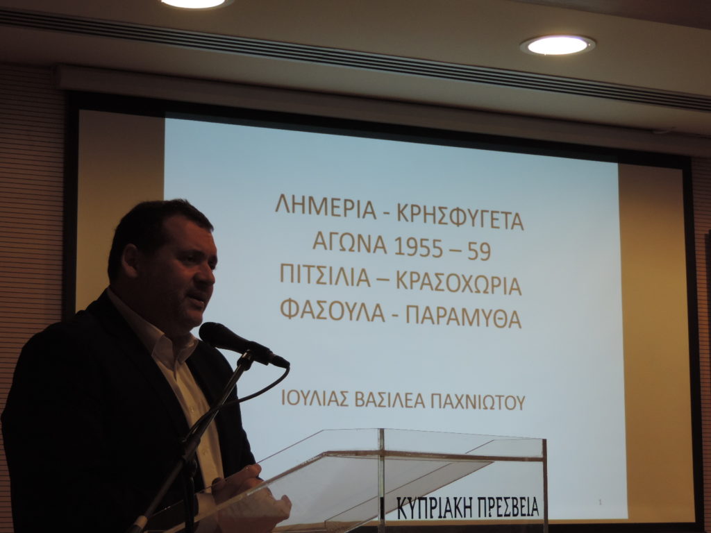 Παρουσίαση του βιβλίου της Ιουλίας Βασιλέα Παχνιώτου