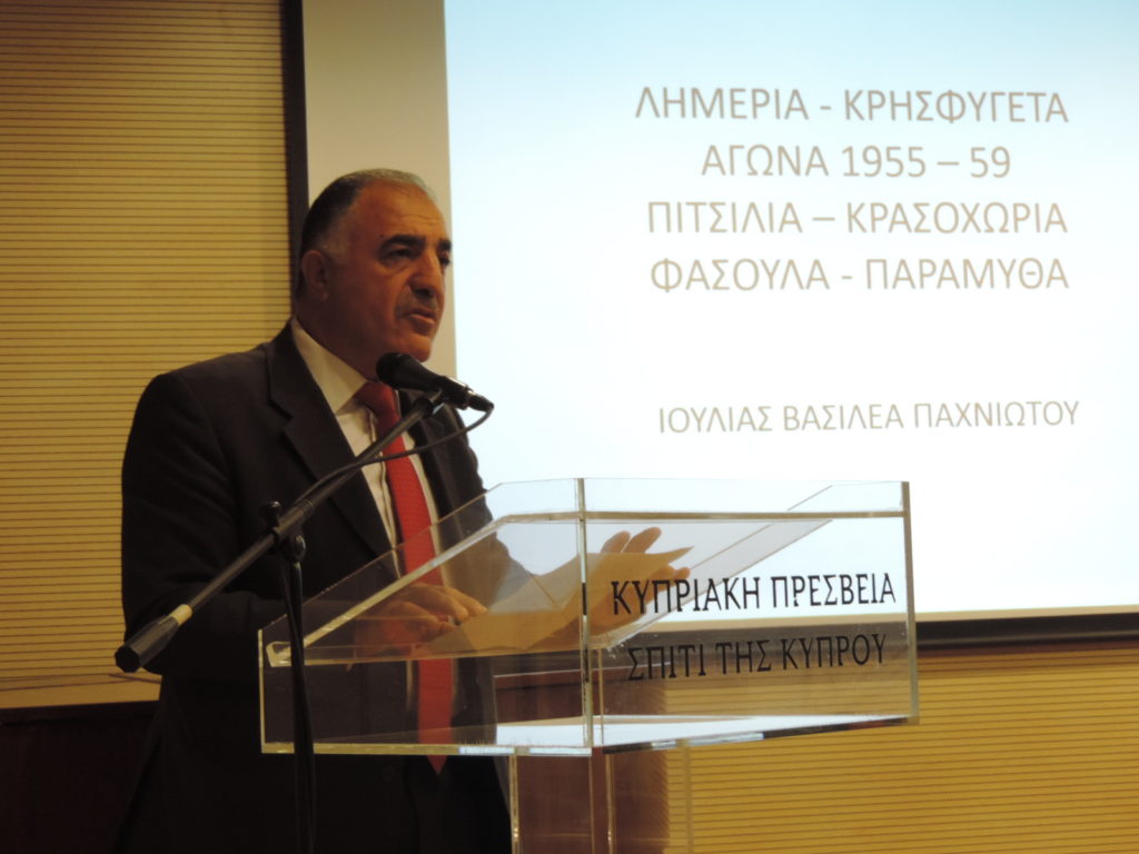 Παρουσίαση του βιβλίου της Ιουλίας Βασιλέα Παχνιώτου
