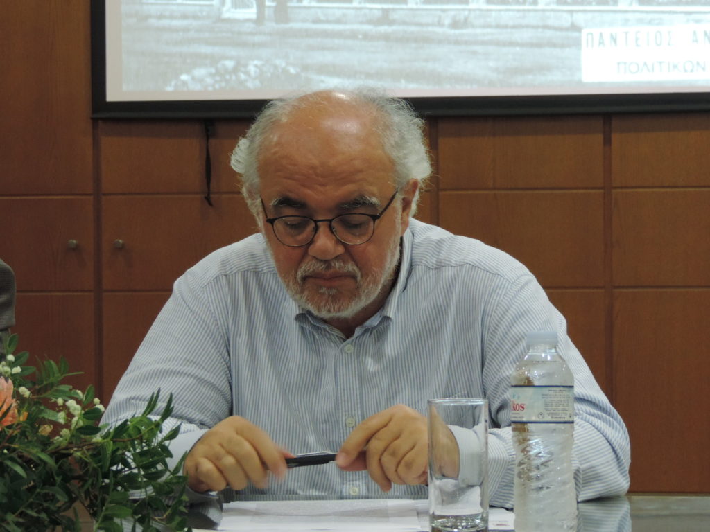 Ημερίδα: Εις μνήμη Γεωργίου Σ. Φραγκούδη