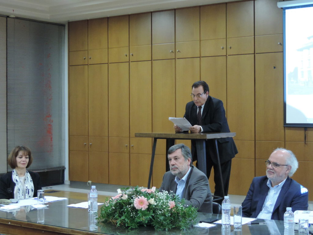 Ημερίδα: Εις μνήμη Γεωργίου Σ. Φραγκούδη