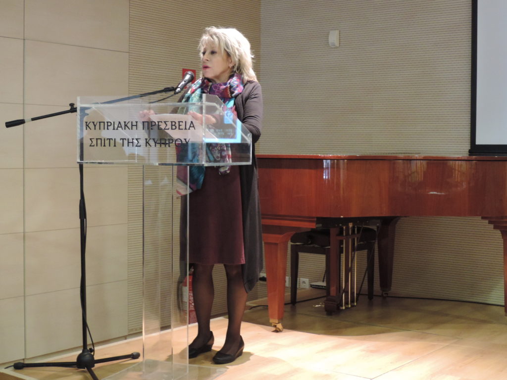 Ημερίδα “Κυπριακές αρχαιότητες στην Ελλάδα. Ιστορικό και Νομοθετικό πλαίσιο”