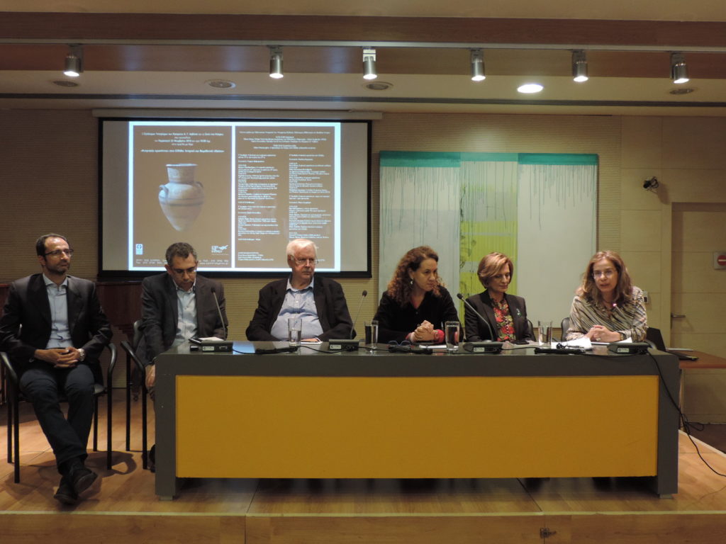 Ημερίδα “Κυπριακές αρχαιότητες στην Ελλάδα. Ιστορικό και Νομοθετικό πλαίσιο”